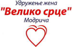Veliko srce - logo